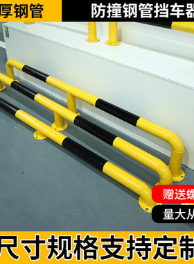 停车位挡车器低碳钢车轮定位器倒车阻车器钢管挡车杆限位器止退器