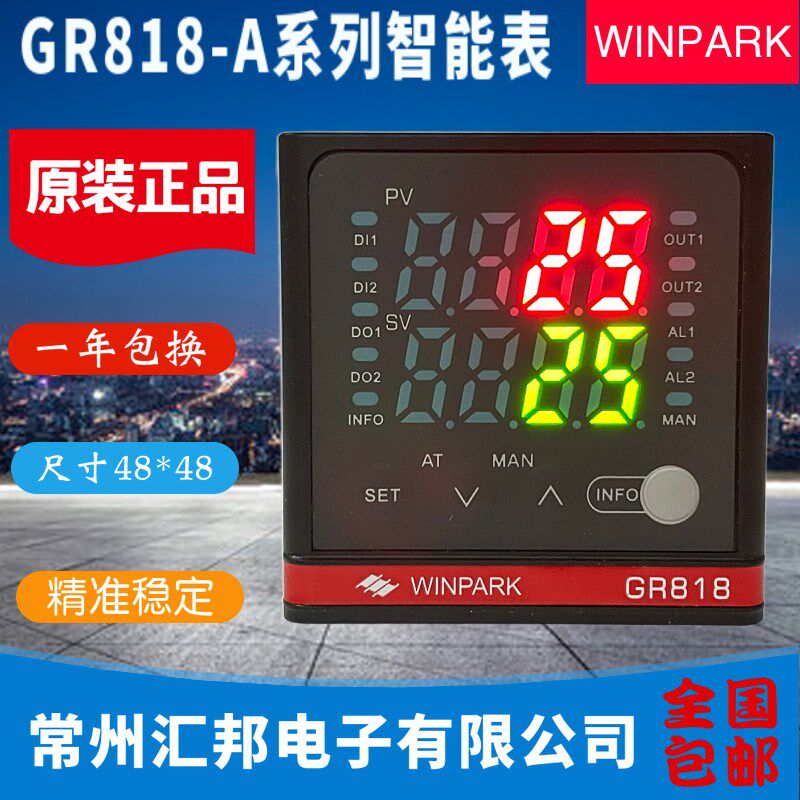 WINPARK常州汇邦温控仪GR818-AT12000  AT12100 AT12200现货包邮
