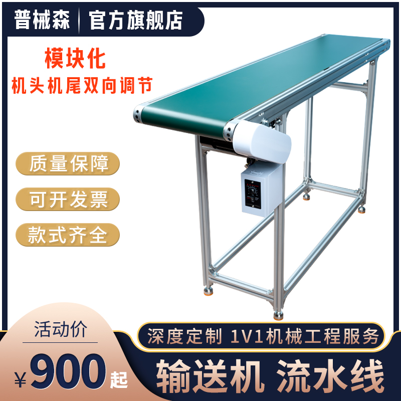 3060调节铝座款铝材输送机传送带流水线激光打标机送料小型输送带