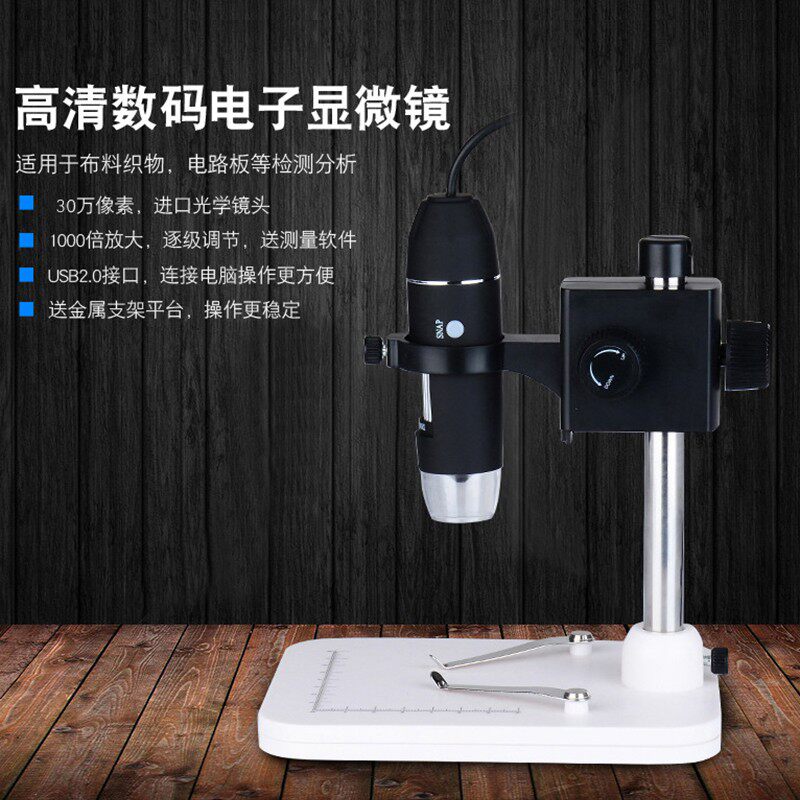 USB高清电子数码显微镜套装手机工业检维修放大镜毛囊检测仪皮肤