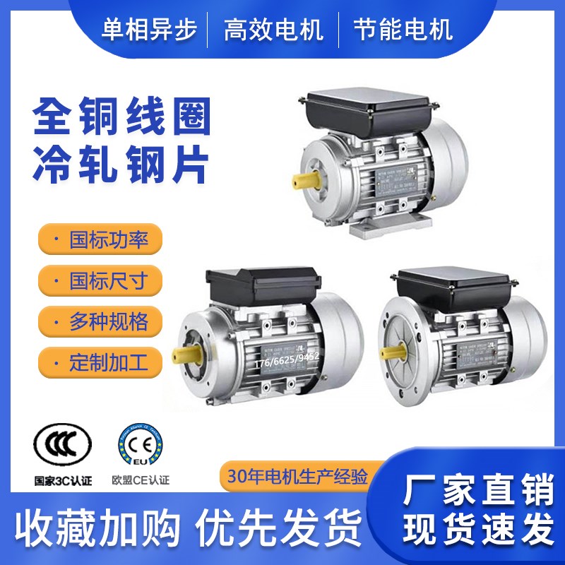 YL/YC/YY单项异步电动机0.37/0.25/1.1/0.55KW家用220V单相电动机