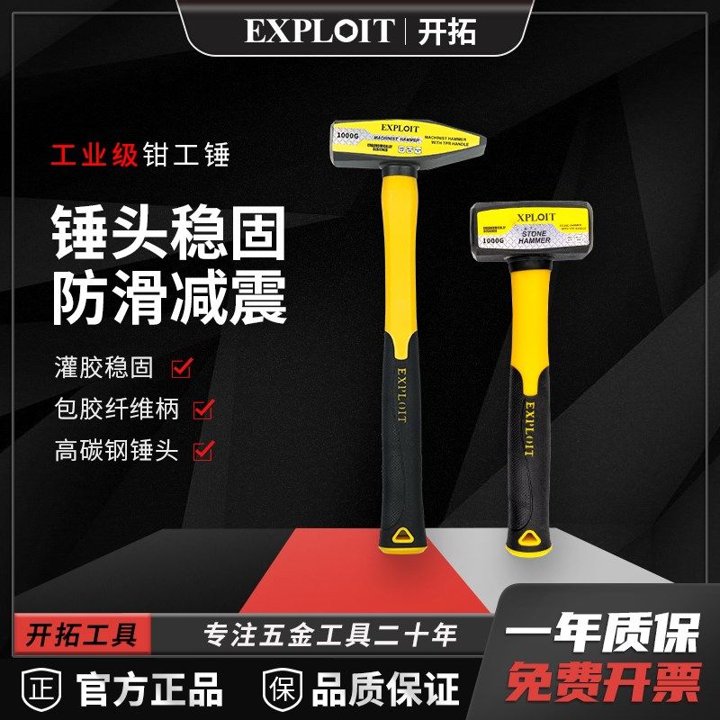 钳工锤鸭嘴锤钣金锤电工锤扁头锤迷你榔头小锤子锒头鸭子锤工具,3C数码配件,USB多功能数码宝,淘宝优惠券,粉丝福利购,淘宝优惠卷