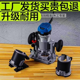 修边机配件大全外壳底座夹具罗机罩子雕刻机底板木工修边机配件