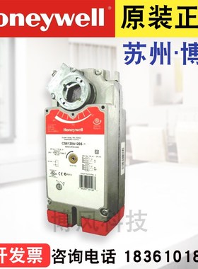 美国霍尼韦尔 Honeywell CS8120A1205 风阀执行器 正品 假一