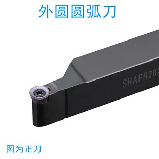 数控圆弧车刀SRACR2020K08圆刀片R3/R4/R5/R6内凹圆弧刀佛珠车刀