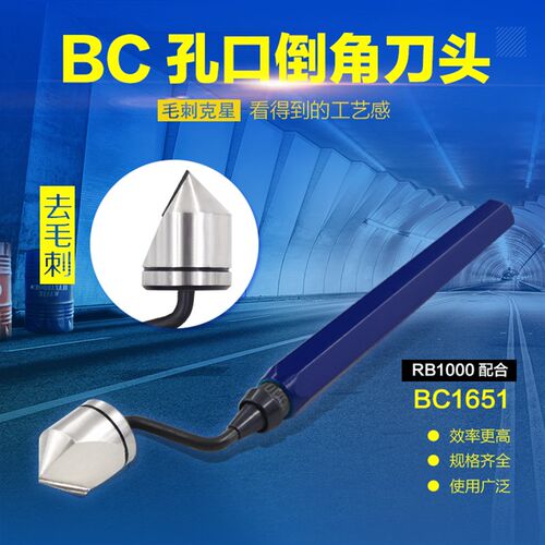 海纳RB1000铝合金快夹式铝合金修边器金属刮边刀BC1651毛刺刀