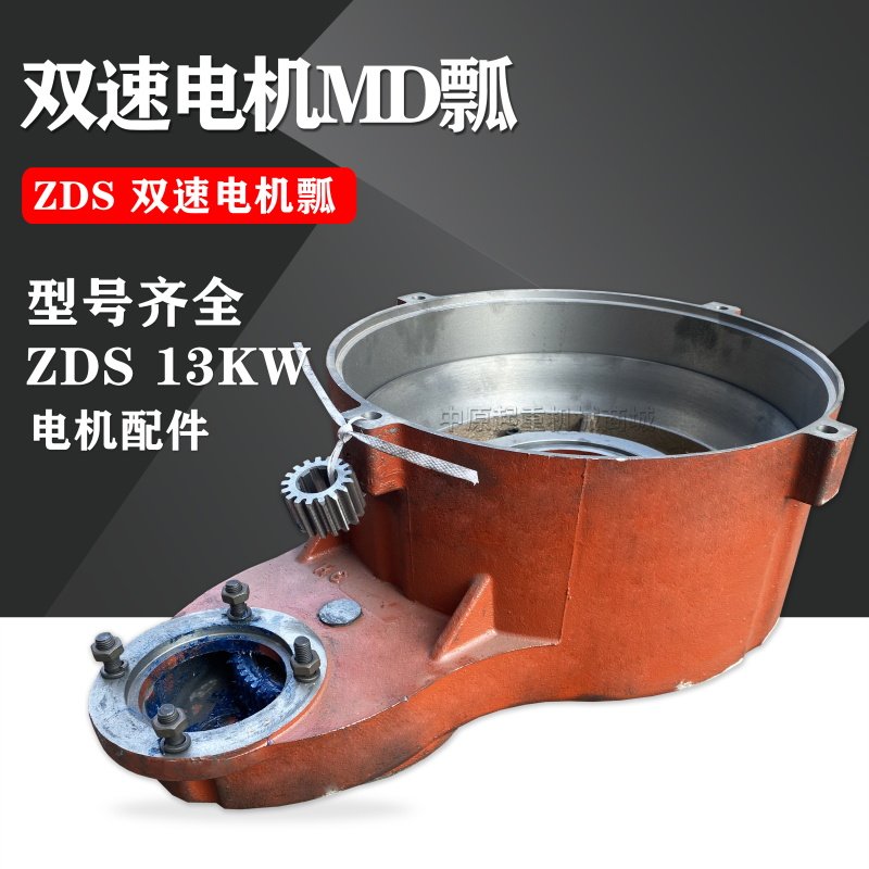 南京双速电机用MD瓢 双速10吨电动葫芦ZDS13KW子母电机用减速机