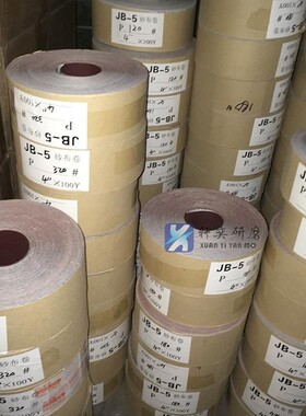 jb-5软布砂带卷软砂纸砂布卷4寸4.5寸墙面打磨砂卷木工手撕布卷
