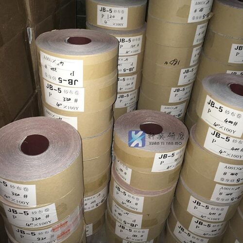 jb-5软布砂带卷软砂纸砂布卷4寸4.5寸墙面打磨砂卷木工手撕布卷