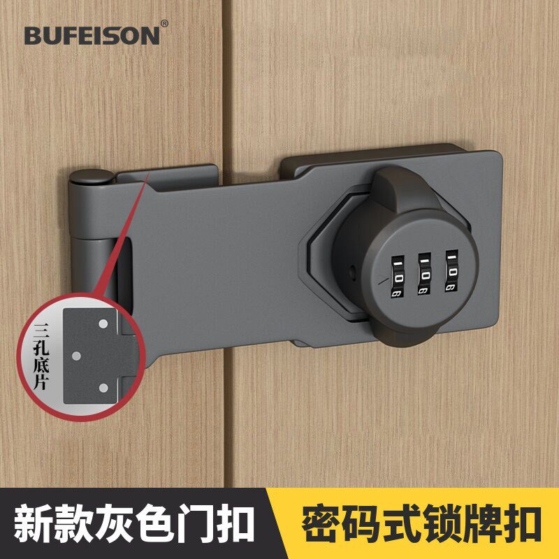 免打孔柜门锁柜子锁鞋柜抽屉对开铁皮柜锁具门锁扣衣柜防盗密码锁