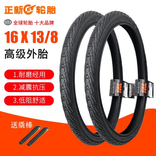 CST正新16x13/8 1 3/8折叠自行车轮胎34-349内外胎16寸高耐磨轮胎