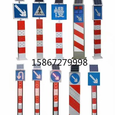 太阳能分道警示柱立柱匝道标志牌箭头灯路口指示灯LED交通信号灯