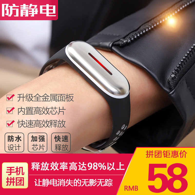 无线防静电手环金属防静电棒人体除静电消除护腕无线静电释放器