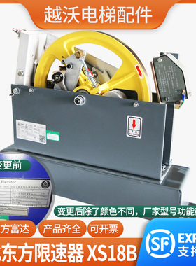 原装河北东方富达限速器适用蒂森广日永大电梯XS18B/XS18A配件