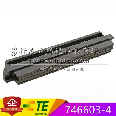 正品 TYCO AMP TE 746603-4 Eurocard 欧式插座 364 64P 母头压线