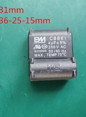 电磁炉电容4uf 关断电容黑色 全新拆机