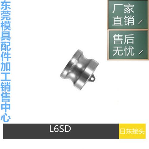 厂家供应日东L-6SD/8SD/10SD/12SD/16SD/20SD/24/32SD接头