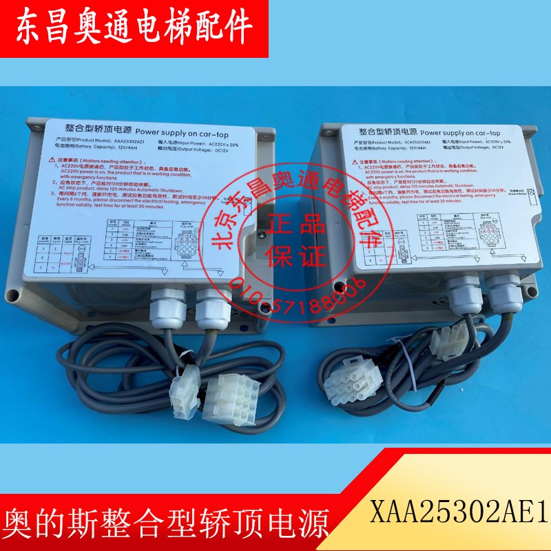 西子奥的斯电梯整合型轿顶应急电源XAA25302AE1 XCA 锂电池 0.8KG