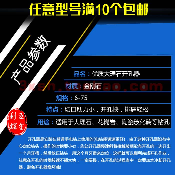 满就包邮东奥25mm28mm30mm32mm金刚石大理石开孔器瓷砖地砖烧结