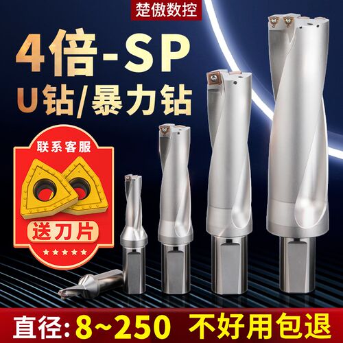 4du钻刀杆暴力钻u转钻头WC平底深孔车床用数控喷水快速4倍spu钻头