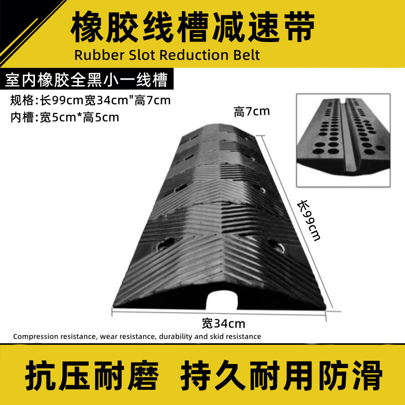 橡胶线槽减速带电缆保护槽二线过线桥耐压户外地面盖线压线板一米