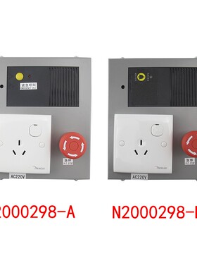 日立电梯MCA LCA底坑检修箱N2000298-A/B 电梯底坑检修盒电梯配件