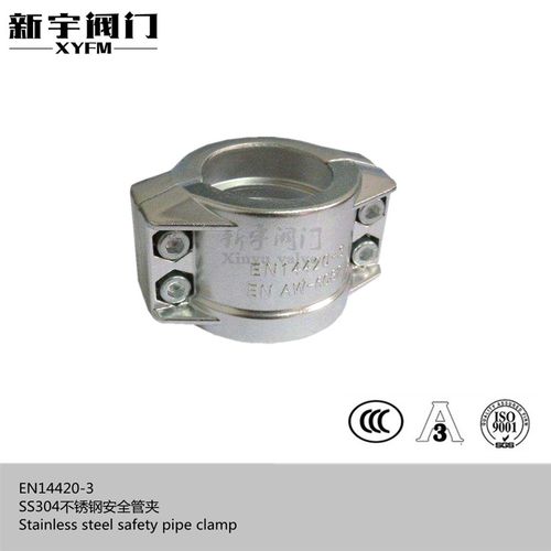 正宗304不锈钢安全管夹EN14420-3抱箍卡箍管箍管卡槽罐车DIN2817