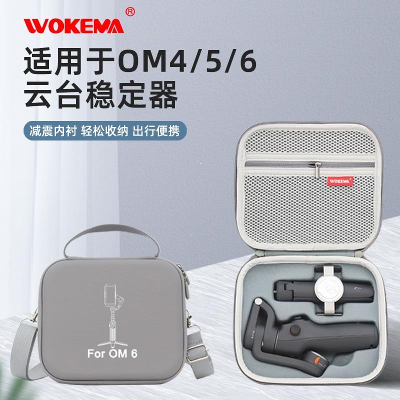 适用DJI大疆OM6灵眸3收纳包手持云台稳定器osmo6包便携收纳盒