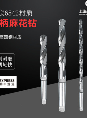 哈尔滨华刃锥柄麻花钻头规格20-22-25-30-35-40-45-49材质6542HSS