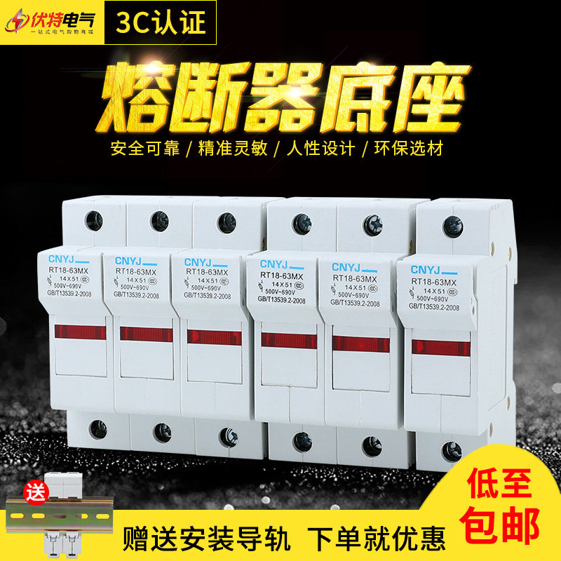 新款 导轨式熔断器底座RT18  63X1P带LED灯14*51保险丝芯子底座