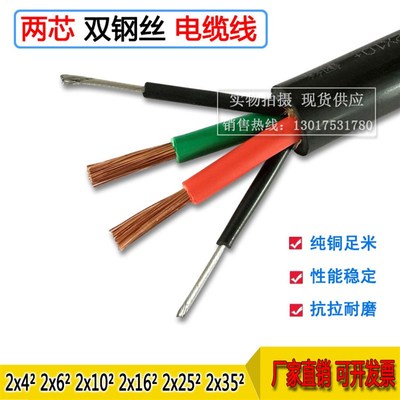直销单双梁行车电磁吸盘2芯4610162535平方加钢丝电缆卷筒电缆线