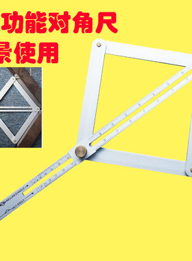 多功能对角尺裁板对角神器集成吊顶加厚装修量角工具铝合金木工
