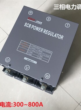 电力调整器300A400A500A600A800A可控硅调功器SCR380V工厂直销