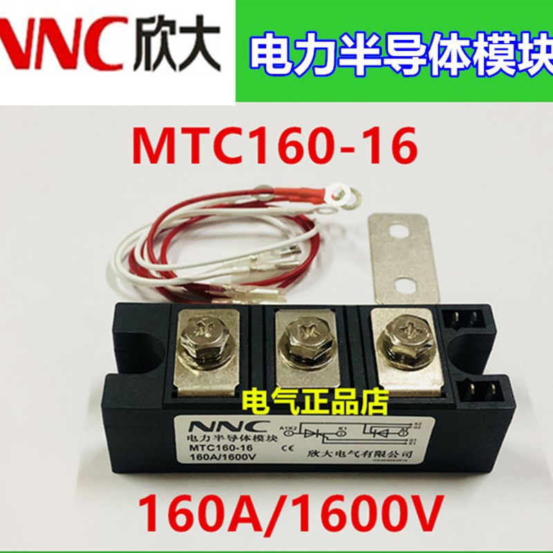 clion/NNC欣大电力半导体模块晶闸管模块MTC160-16 160A 1600V