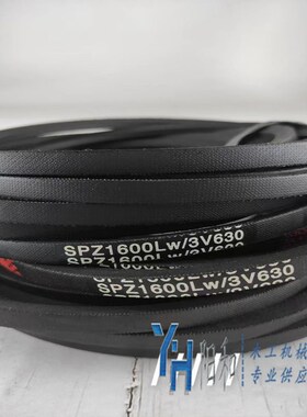 V型高速工业皮带KAIOU  SPZ1600 ~1987 3V630~3V780 现货包邮