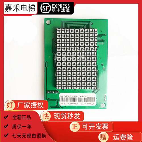 电梯外呼显示板KM2416G/K2416H01/H03/K2416G03/ZK20437全新