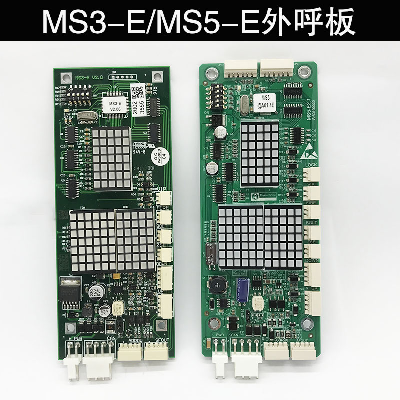 蒂森电梯外呼板/蒂森外呼显示板/蒂森MS5-E V2.1/蒂森MS3-E V2.06