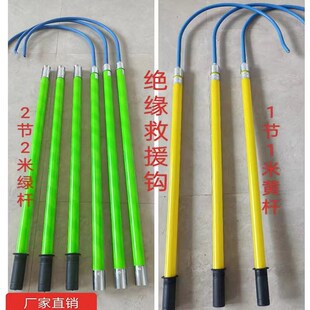 高压绝缘救生钩35kv绝缘救援钩10kv紧急触电救援钩4s店修车救援勾
