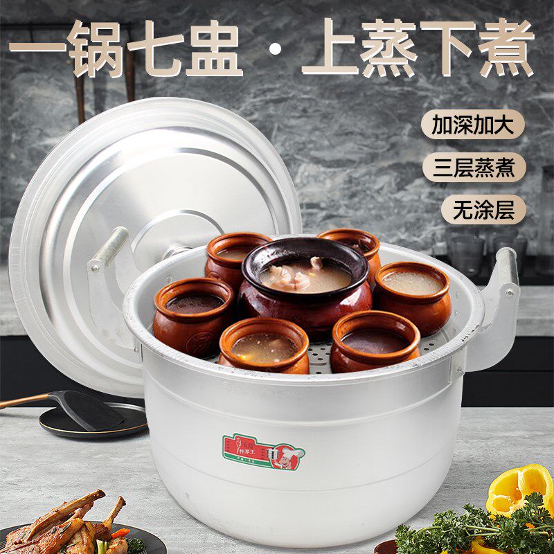 老式双层炖盅铝锅商用铝蒸锅早餐店蒸瓦罐汤煮粥煮茶叶蛋大号锑锅
