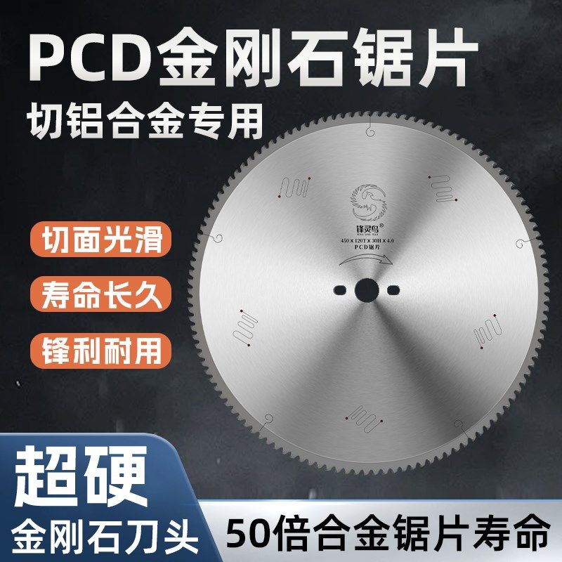 锋灵鸟进口金刚石切铝合金锯片120齿双头锯门窗断桥铝专用圆锯片,ZIPPO/瑞士军刀/眼镜,眼镜盒,淘宝优惠券,粉丝福利购,淘宝优惠卷