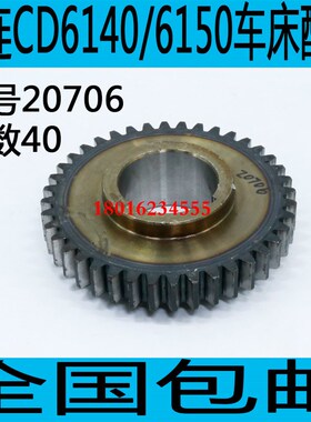大连CD6140A车床主轴齿轮大连CD6150A车床主轴箱齿轮CD6250A配件