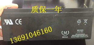MEIHUA美华蓄电池 MH1223 12V2.3AH 仪器仪表 电子设备用电瓶