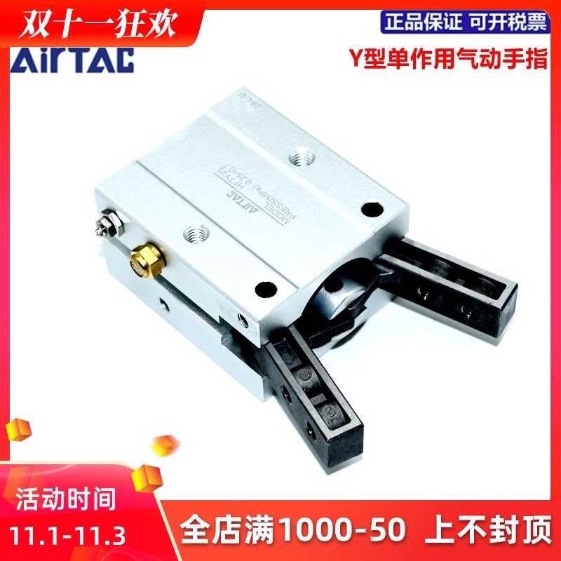 原装AIRTAC亚德客Y型单动气动手指气缸HFTY6/10/16/20/25/32