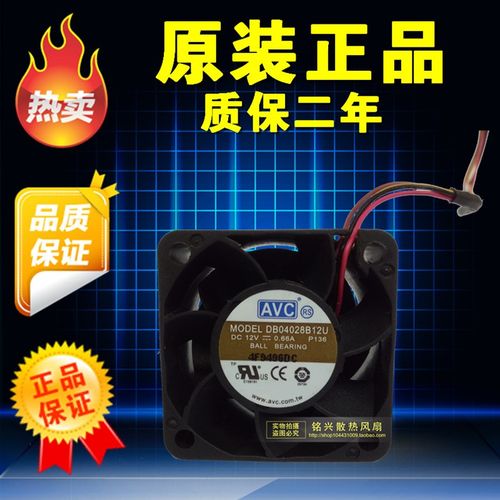 原装 AVC DB04028B12U 12V 0.66A 4CM 4028 4线 PWM调速散热风扇