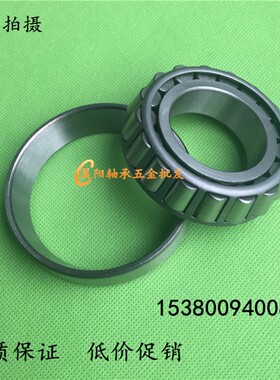 单列圆锥滚子轴承32309 旧型号7609E 内径45外径100厚度38.25mm