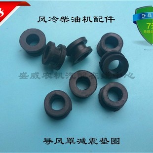 单缸风冷柴油机配件170F173178F186F188F导风罩螺丝减震胶垫凯马