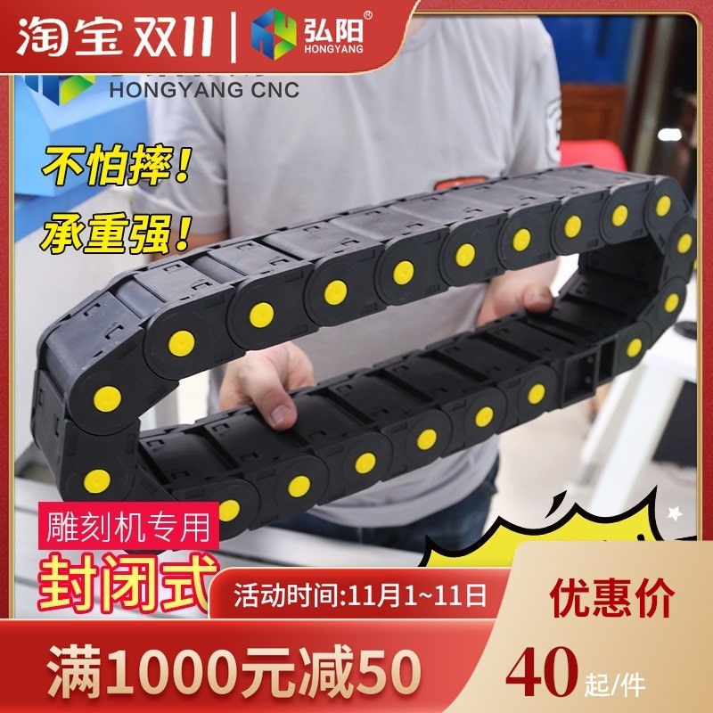 弘阳雕刻机拖链 坦克链全封闭式尼龙拖链 线槽黄点加厚耐磨拖链