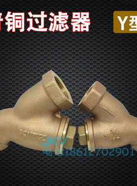 日本北泽KITZ过滤器青铜丝扣Y型蒸汽 6分一寸六分 高压PN20现货
