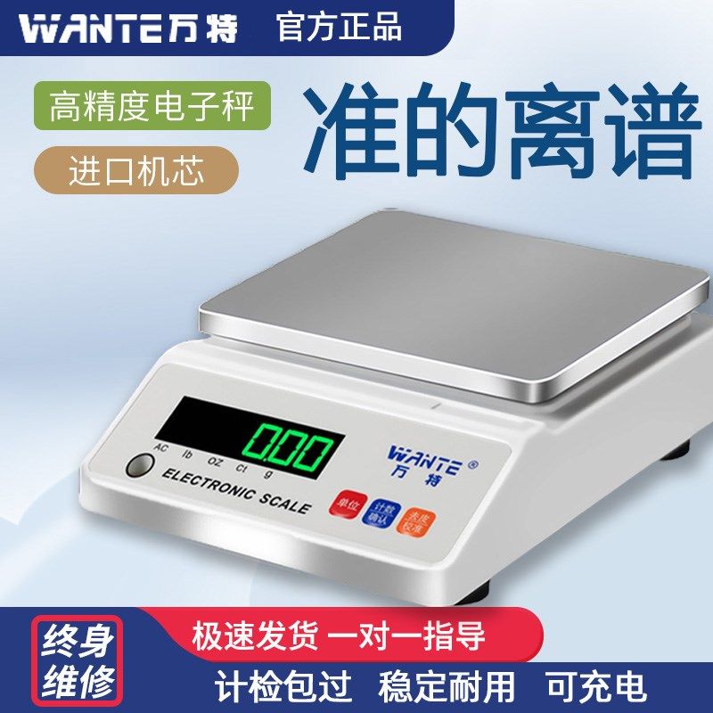 电子秤0.01精准实验室电子天平秤珠宝秤0.1g称克秤高精度电子称