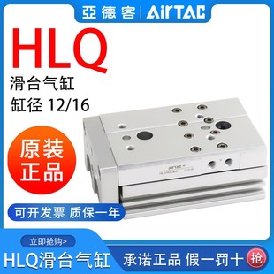 10X20X30X40X50X75X100SAS BMXQ 亚德客滑台气缸HLQ12